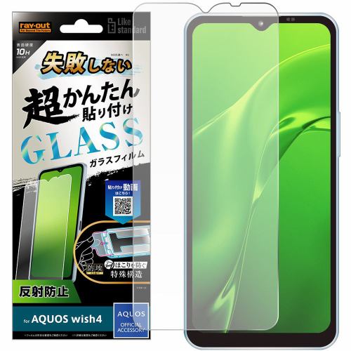 レイ・アウト AQUOS wish4 Like STD失敗ない超簡単貼付K付 ガラスF 10H 反射防止 RT-AQL2FK／SHG