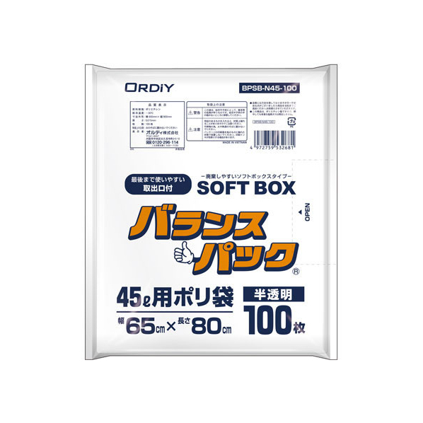 オルディ バランスパック SOFT BOX 45L 半透明 100枚 FCK1562-BPSB-N45-100