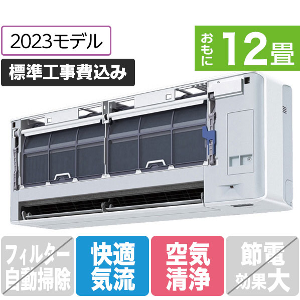 ダイキン 「標準工事込み」 12畳向け 冷暖房インバーターエアコン【※前面パネル別売】 risora SXシリーズ ホワイト S363ATSSWS