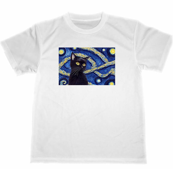 猫　ドライ　Tシャツ　8　黒猫　ネコ　イラスト　絵画　アート　ゴッホ　星月夜　風　名画　グッズ