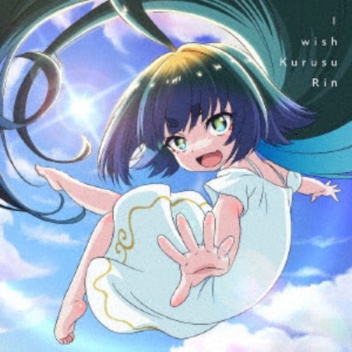 【CD】TV アニメ『神無き世界のカミサマ活動』OP テーマ「I wish」(通常盤 B)