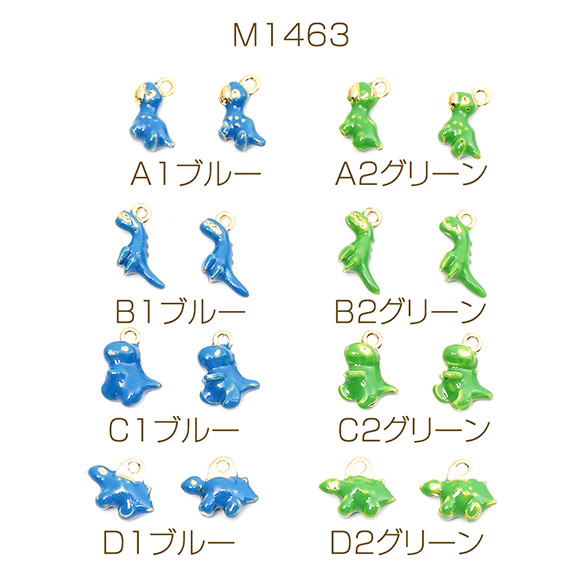 M1463-D2  12個  エボチャーム 恐竜チャーム ゴールド  3X（4ヶ）