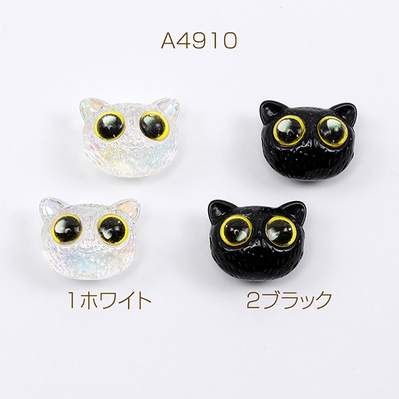 A4910-1 12個 アクリルビーズ 猫 横穴あり 15×18mm 3 x（4ヶ）