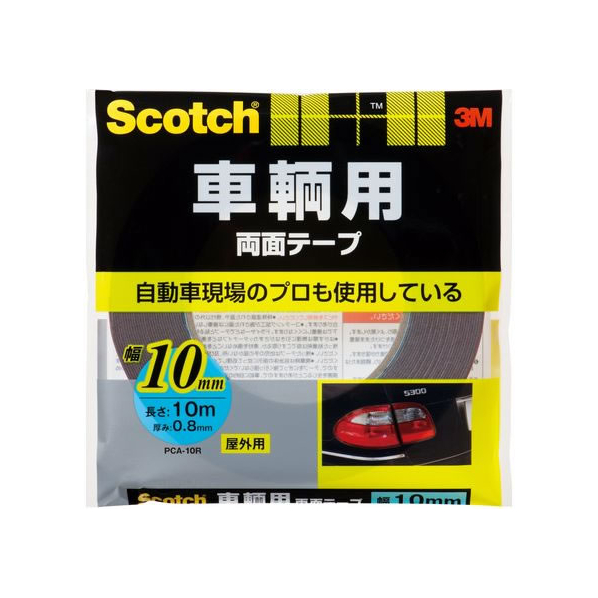 3M スコッチ 車輌用両面テープ10mm×10m FCV2029-PCA-10R