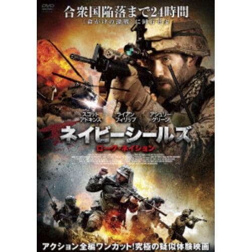 【DVD】ネイビーシールズ ローグ・ネイション