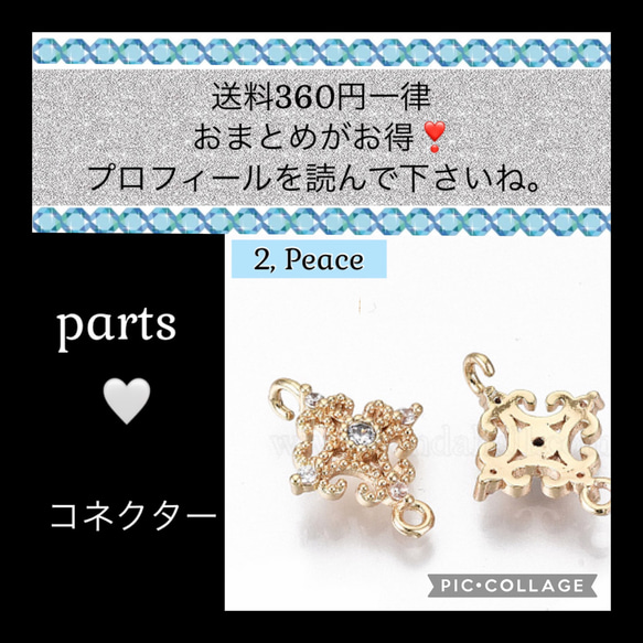 長持ちメッキ　ジルコニア　透かし　菱形　コネクター【2個】