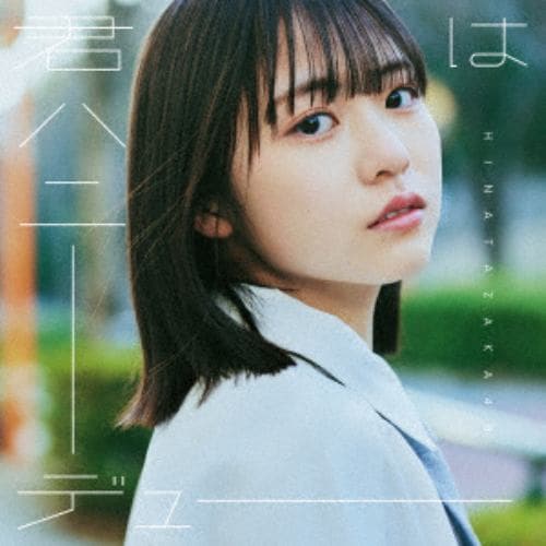 【CD】日向坂46 ／ 君はハニーデュー(TYPE-A)(Blu-ray Disc付)