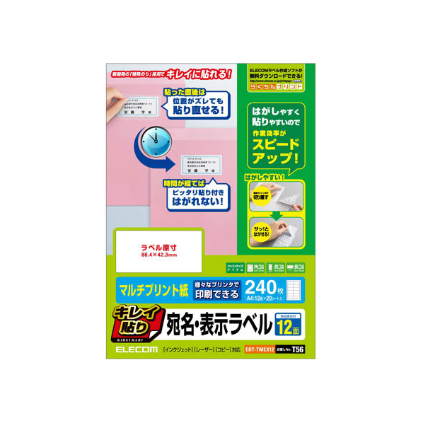 エレコム キレイ貼り 宛名・表示ラベル 12面 四辺余白付 20シート F872330-EDT-TMEX12