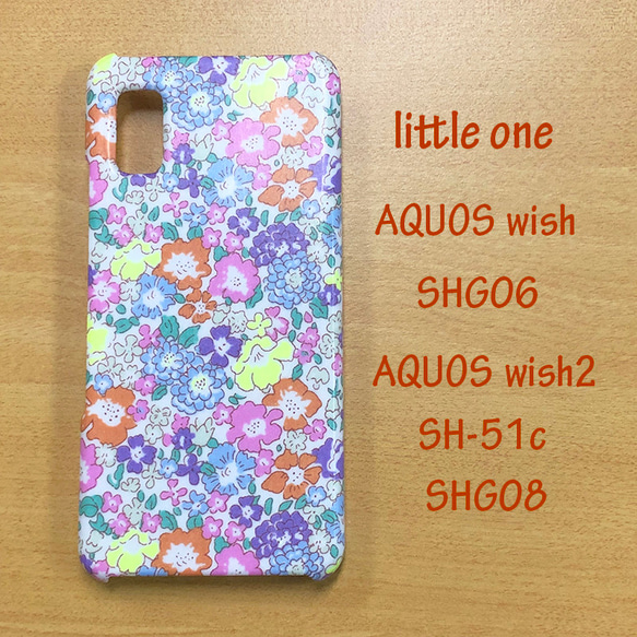 【リバティ生地】ミッシェル ネオンイエロー・オレンジ・ピンクAQUOS wish、AQUOS wish2