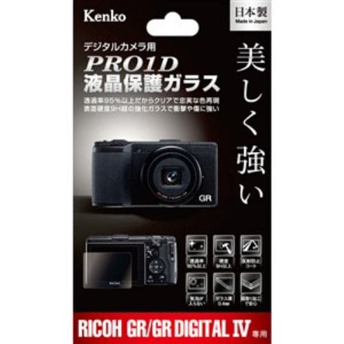 Kenko KPG-RGR PRO1D 液晶保護ガラス RICOH デジタルカメラ GR ／ GR DIGITAL IV用