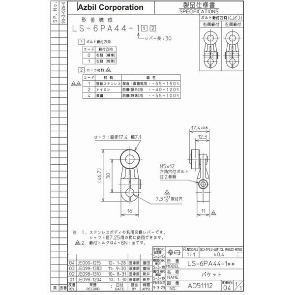 アズビル 光電センサ HP7ーC34S HP7-C34S 1個（直送品）