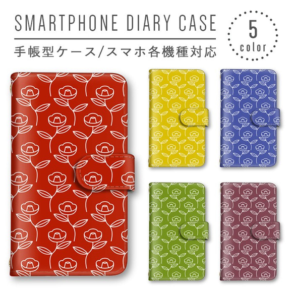 花柄 スマホケース 手帳型ケース ほぼ全機種対応 スマホカバー ミラー オシャレデザイン かわいい Pixel3