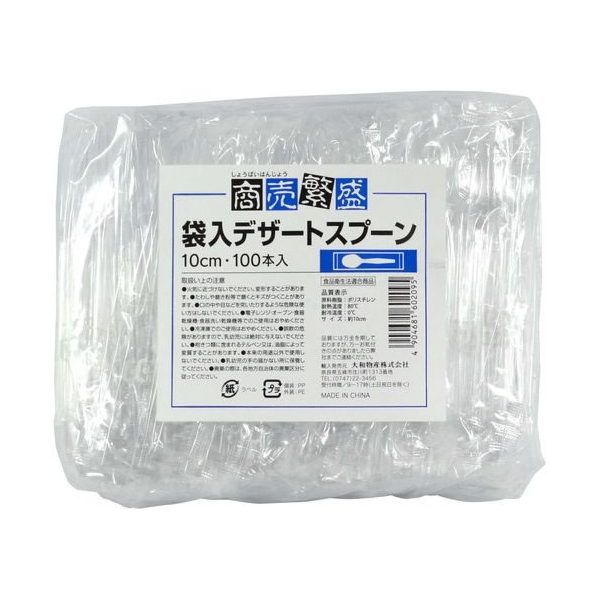 大和物産 商売繁盛 袋入デザートスプーン 100本 FC811RD-60209