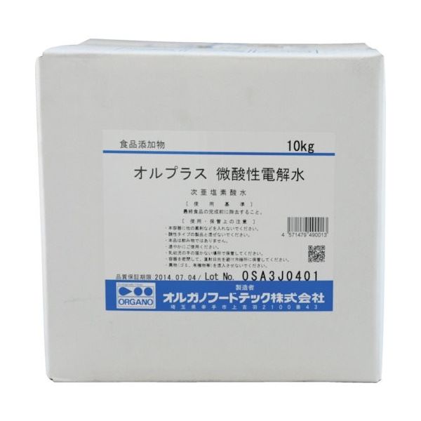 オルガノ ORGANO オルプラス 10Kg 微酸性電解液 コック無し(1箱入) 227107 1箱 113-1556（直送品）