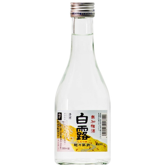 越乃銀紋 白露 普通酒 300ml 辛口 お酒 日本酒 新潟 高野酒造