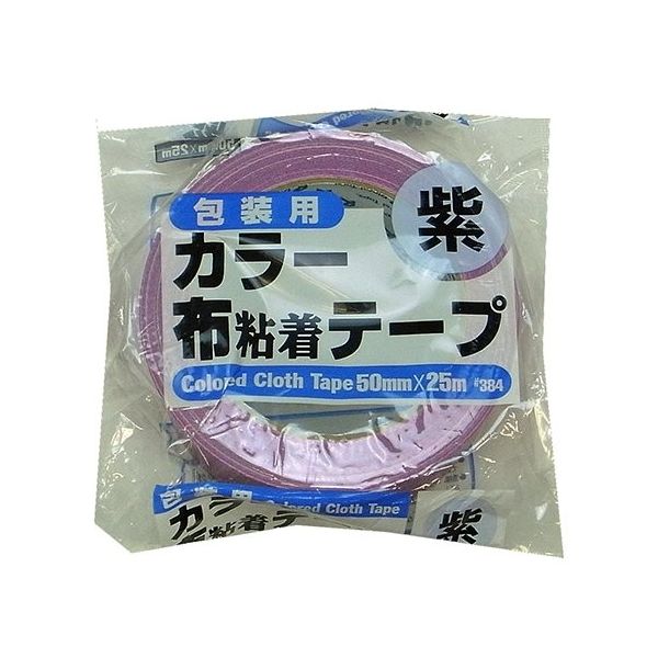 リンレイ カラー布粘着テープNO.384 50mm×25m 紫 30巻入 RT384-VIO5025 1箱(30巻) 62-9214-57（直送品）