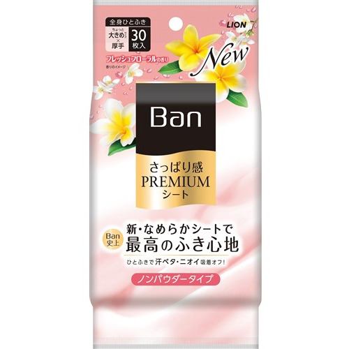 ライオン Ban さっぱり感PREMIUMシート ノンパウダータイプ フレッシュフローラルの香り Ban 30枚