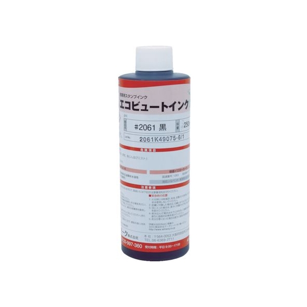 アルマーク マーキングマン/産業用スタンプインク 「エコビュートインク」 #2061黒250ml FC074AH-4538242