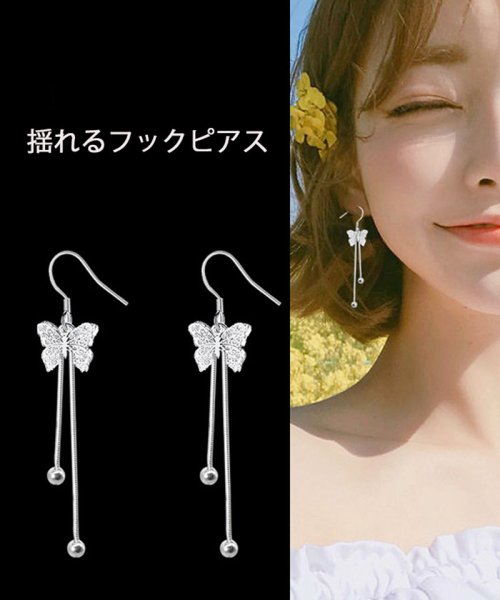 フックピアス 揺れる ロングピアス チェーンピアス 蝶々 可愛い イヤリング 人気アクセサリー