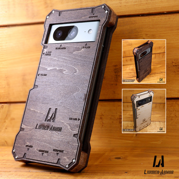 Pixel8 ケース 木製 ウッド wood case 木 本革 耐衝撃 LUNBER ARMOR