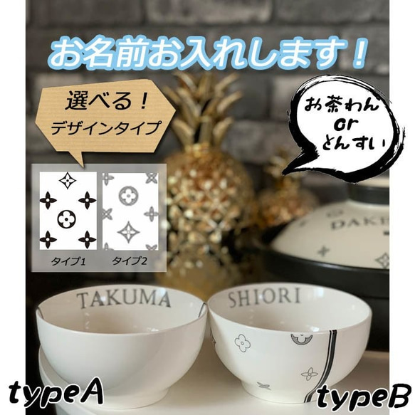 3041 名入れオーダー 取り皿 器 とんすい お茶碗 夫婦茶碗 ライスボウル フラワー&クローバー オリジナル