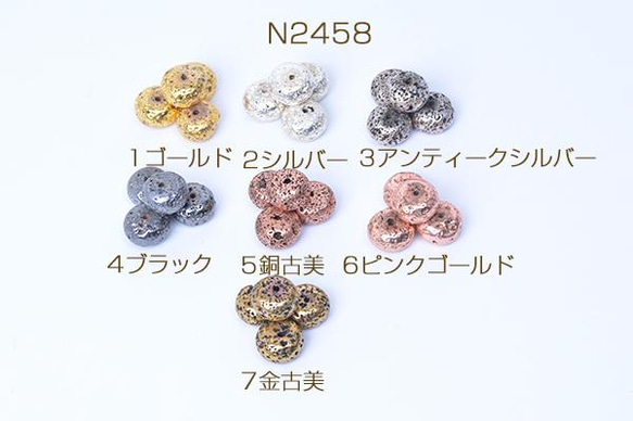 N2458-4  12個  天然石ビーズ メッキカラー 火山石 ボタン 7×12mm 3X（4ヶ）