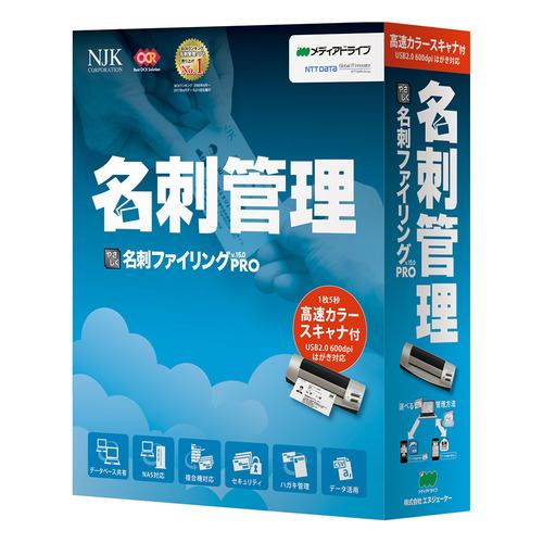 メディアドライブ やさしく名刺ファイリング PRO v.15.0 UPG 高速カラースキャナ付