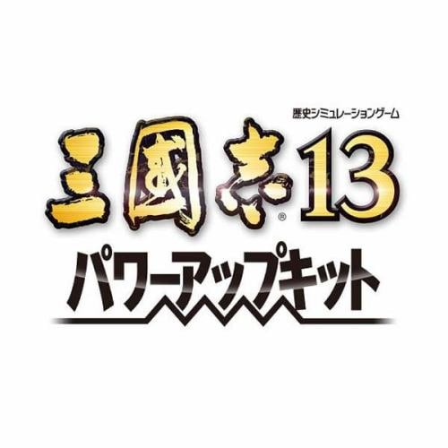 コーエーテクモゲームス 【Windows版】三國志13 パワーアップキット