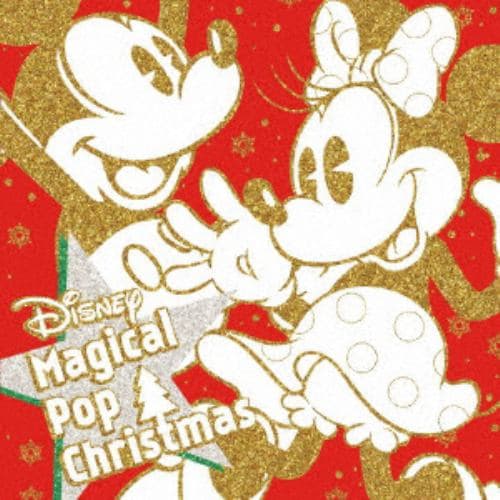 【CD】ディズニー・マジカル・ポップ・クリスマス