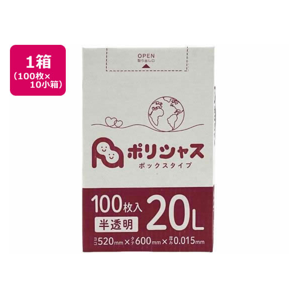 アンビシャス ポリシャス ポリ袋 015厚 半透明 20L 100枚×10 FCU9069-BOX-230