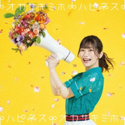 【CD】岡咲美保 ／ ハピネス(Blu-ray Disc付)