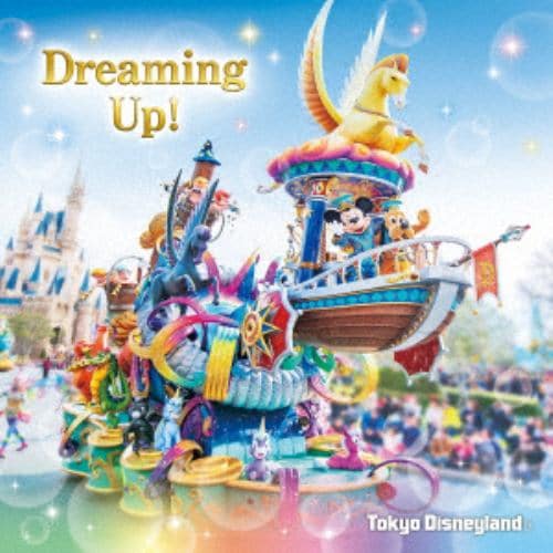 【CD】東京ディズニーランド ドリーミング・アップ!