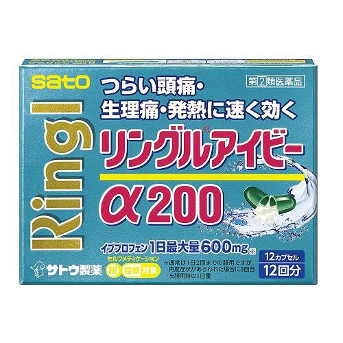 【指定第2類医薬品】【セルフメディケーション税制対象】 ★佐藤製薬 リングルアイビーα200 (12cp)