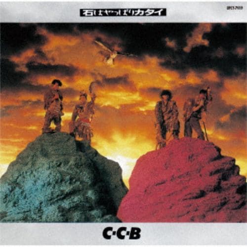 【CD】C-C-B ／ 石はやっぱりカタイ -Plus