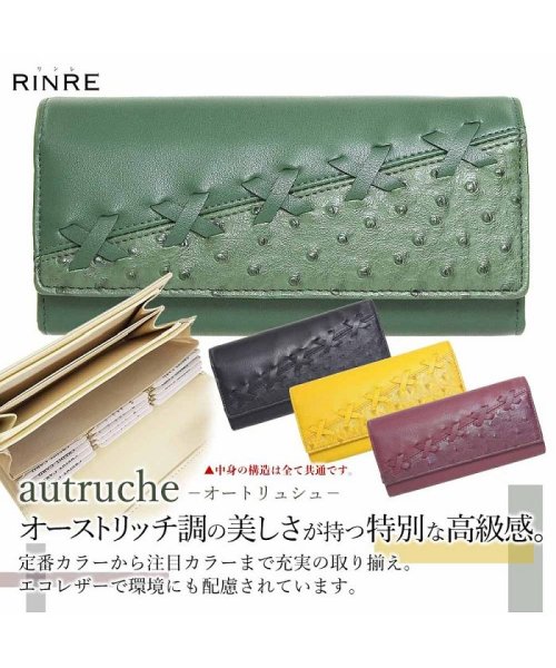 【RINRE/リンレ】RINRE/リンレ 財布 大容量 長財布 人気 財布 大容量 カード縦型収納 女性 エンべロップ財布 ガバッと開く ブランド カード ハニ