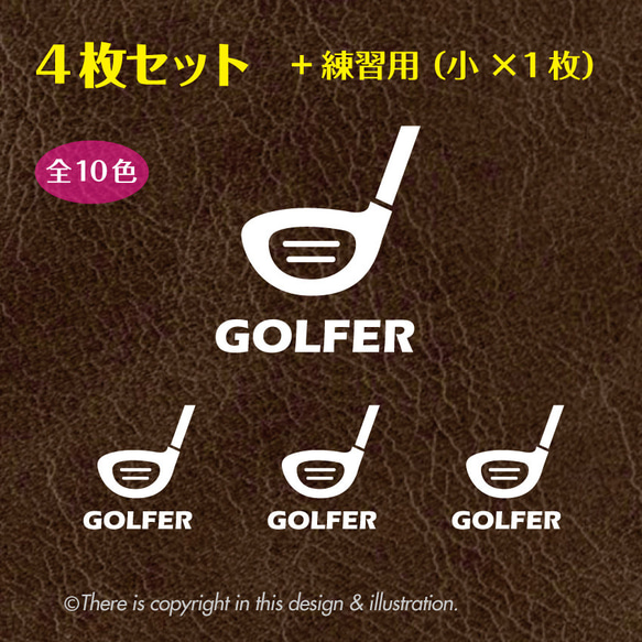 ＜4枚+1セット＞　ゴルフ003　golf／ドライバー　クラブ ★ ステッカー