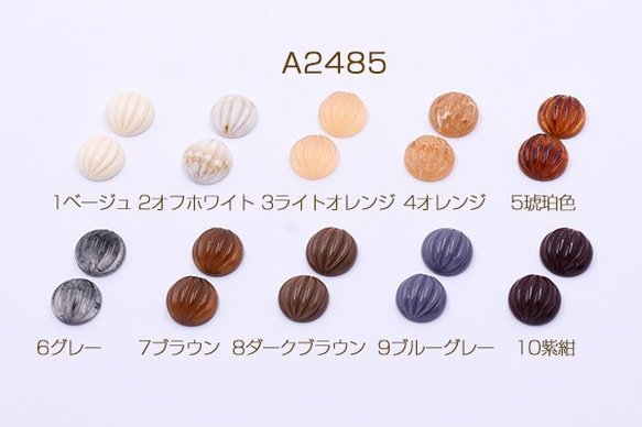 A2485-2 30個 高品質デコパーツ 樹脂パーツ 半円 カボチャ模様 17mm 3X【10ヶ】