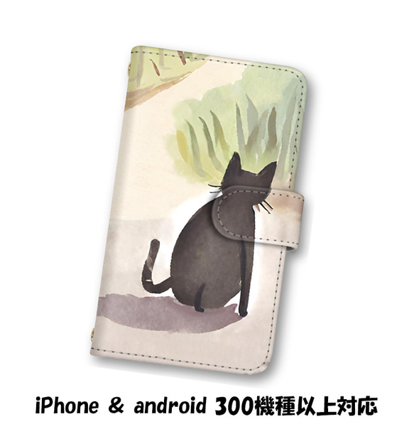 送料無料 スマホケース 手帳型 スマホカバー 猫 ねこ iPhone android