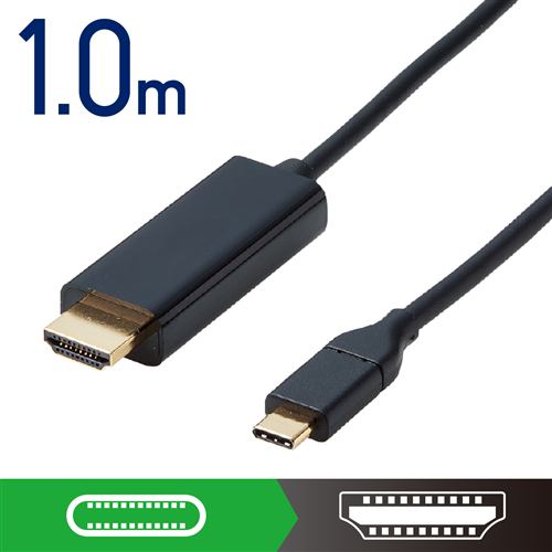 【推奨品】エレコム CAC-CHDMI10BK USB Type-C用HDMI変換ケーブル 1.0m