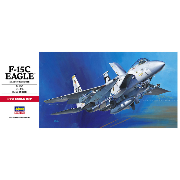 ハセガワ 1/72 F-15C イーグル “アメリカ空軍” H C6 F15Cｲｰｸﾞﾙ ｶｲ