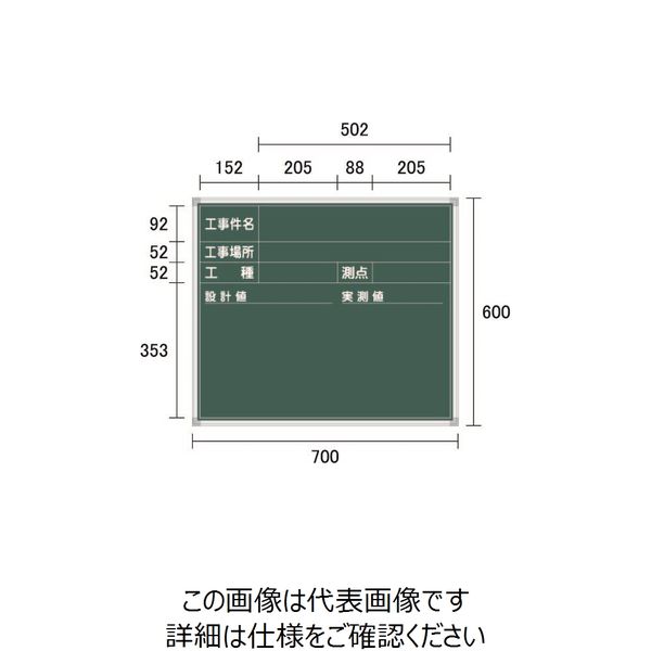 宮木工業 スチール黒板 緑（耐水なし）