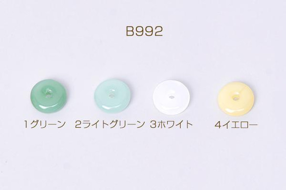 B992-4 60個 チェコチャーム チェコガラスチャーム ドーナツ 10mm 3X（20ヶ）