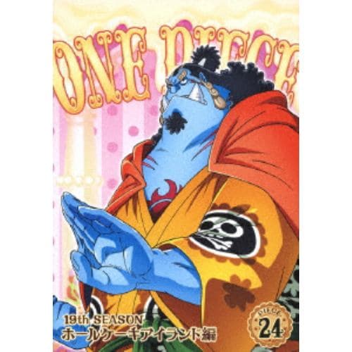 【DVD】ONE PIECE ワンピース 19THシーズン ホールケーキアイランド編 piece.24