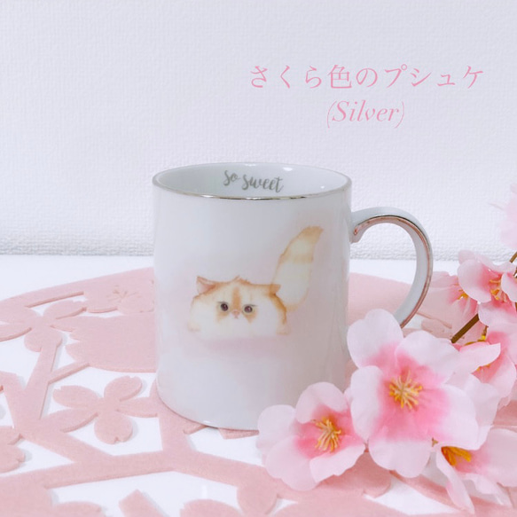 春限定商品＊さくら色のプシュケ (Silver)