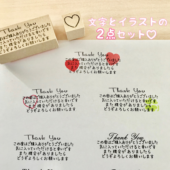 thank you 重ねスタンプ