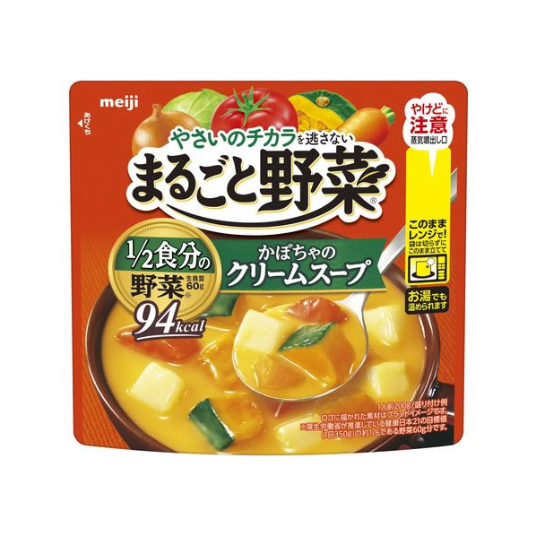 明治 まるごと野菜 かぼちゃのクリームスープ 200g FCU4809