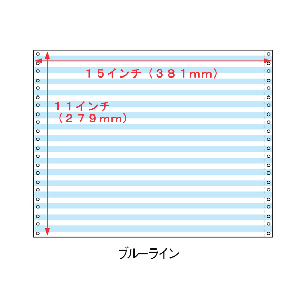 コンピュータ連続用紙 カラーフォーム用紙 15×11ブルーライン 2000枚 F807172-S1511B