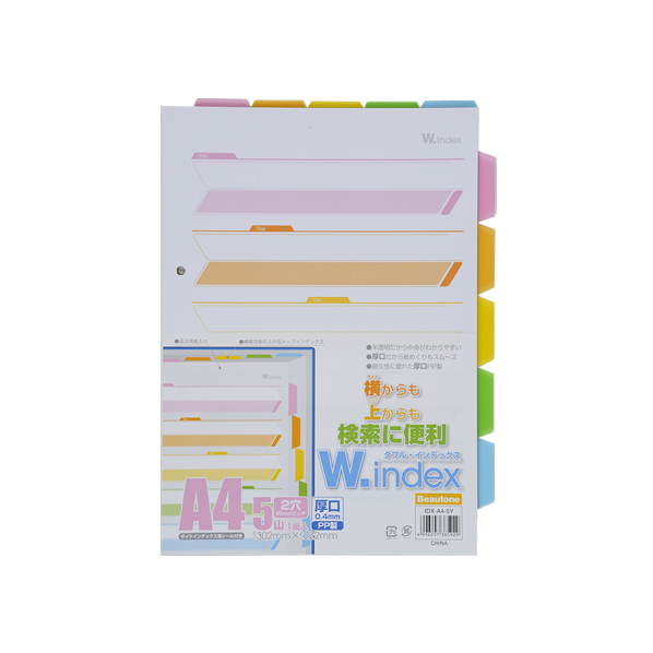 ビュートン ダブル・インデックス A4タテ 5山 2穴 1組 1冊 F892538-IDX-A4-5Y