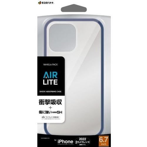 ラスタバナナ 7222IP267HB iPhone 14 Plus VANILLA PACK AIR LITE ハイブリッドケース TPU×PC 衝撃吸収 5H RBL ライトブルー