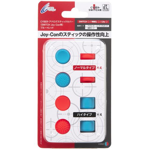 サイバーガジェット CY-NSASC-NE CYBER ・ アナログスティックカバー ( SWITCH Joy-Con 用) ブルー×レッド